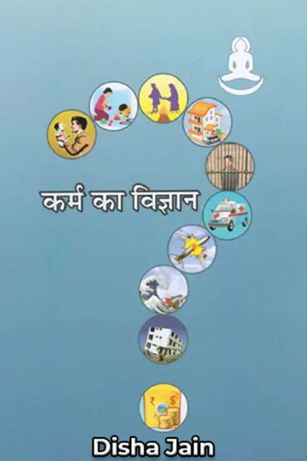 Karma ka Vigyan : Hindi Version